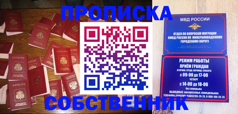 прописка ребенка в Кузнецке