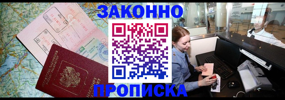 регистрация для дет. сада в Кузнецке