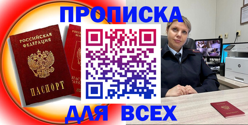 временная регистрация гарантия в Кузнецке