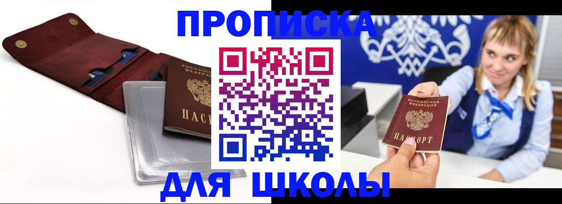 временная регистрация надежно в Кузнецке