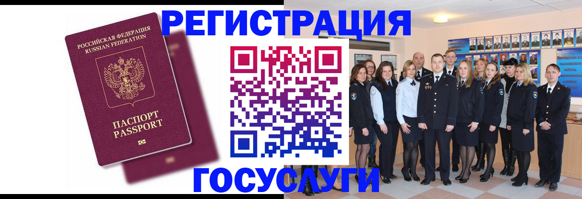 миграционный учет в Кузнецке