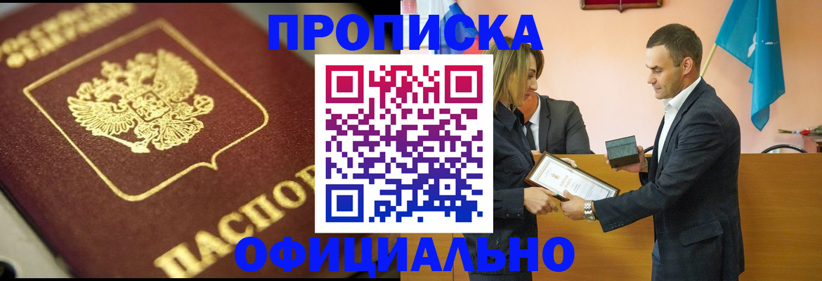 временная регистрация собственник в Кузнецке