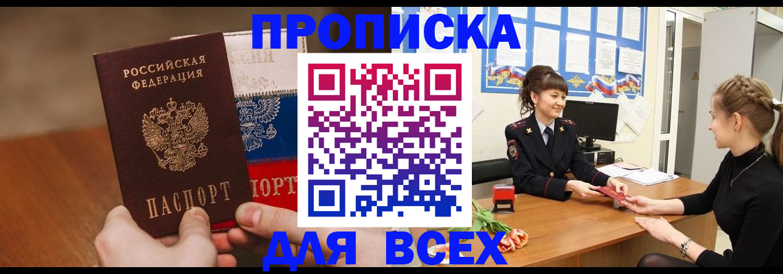 временная регистрация поиск в Кузнецке